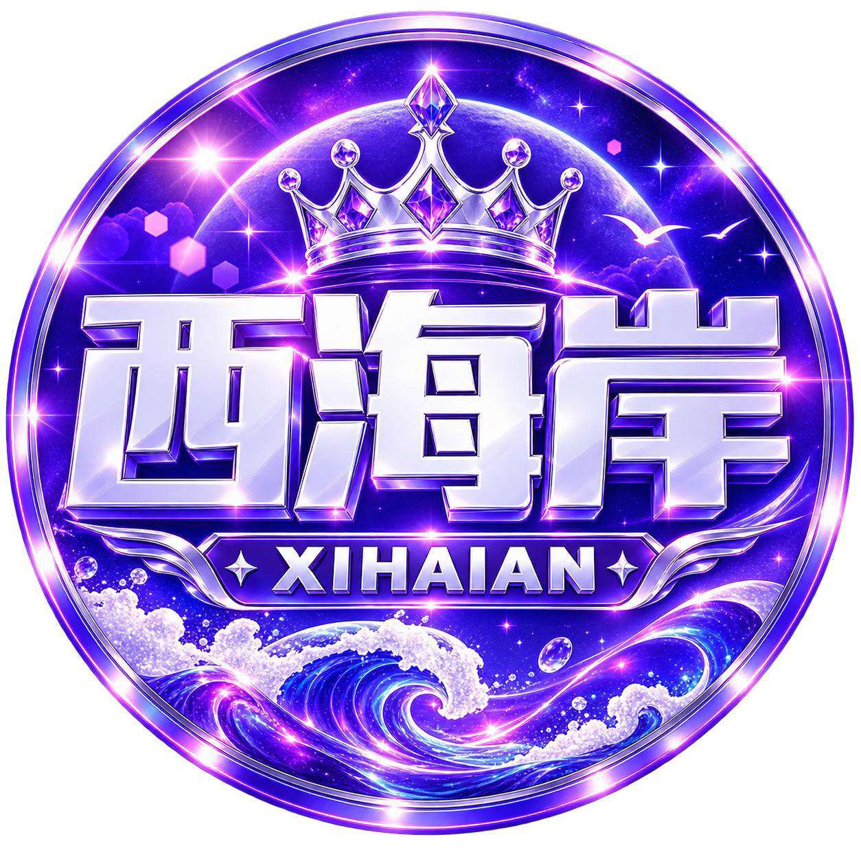 西海岸